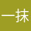 一抹多森