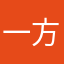 一方鱼水