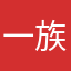 一族LAMY