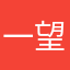 一望无鱼