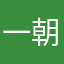 一朝悟道见真我