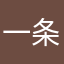 一条大道来到