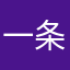 一条夹克衫