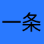 一条朴素的秋刀鱼