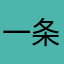 一条瘦龙
