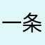 一条院