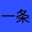 一条鱼都打不死
