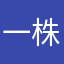 一株芦苇啊