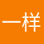 一样你东看西看