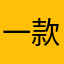 一款很好用的交友app