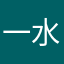 一水西