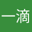 一滴泪z
