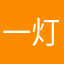 一灯道长