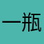 一瓶干燥的三碘化氮