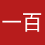 一百年前的水陆两栖