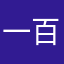 一百零一nnn