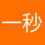 一秒对视！