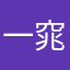 一窕白纱