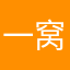 一窝蜂的继续