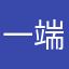 一端のレビュラー