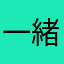 一緒にご飯たべると幸せになれるよ