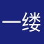 一缕晨曦
