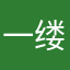 一缕清晨