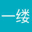 一缕清烟随风舞