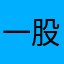 一股股韩国vitbfigdfjdfir。哭kejjhh