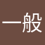 一般的なうさぎ
