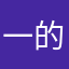 一表人才 仪表不凡 口若悬河 英俊潇洒 的付琛