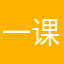 一课橙子
