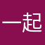 一起≡红包乐