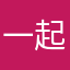 一起去东京偷大梨