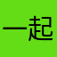一起喝大米粥