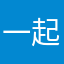 一起走出自己不