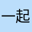 一起走过的每条说说