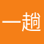 一趟山河