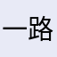 一路被坑666