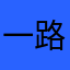 一路走来，尽显抖音雄风