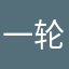 一轮红日升起来