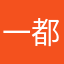 一都二軒を移動