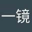 一镜全景