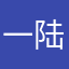 一陆向尚