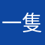 一隻路過的魚