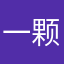 一颗中只为你