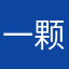 一颗小丸子123