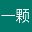 一颗成熟的蛋