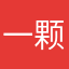 一颗扣子呀_