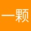 一颗星星苹果树